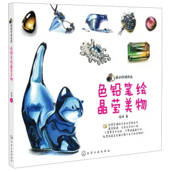 

Chinese Color Pencil Crystal Jewelry Gem Drawing Art Painting Book