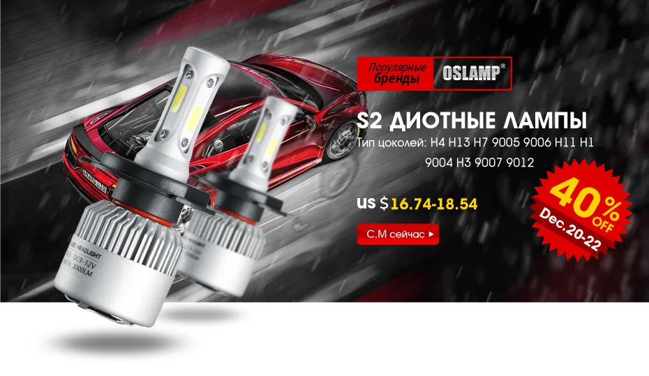 Oslamp H4 H7 H11 H1 H13 H3 9004 9005 9006 9007 9012 удара светодиодные фары автомобиля лампы Hi-Lo луч 72 Вт 8000LM 6500 К авто фары 12 В 24 В