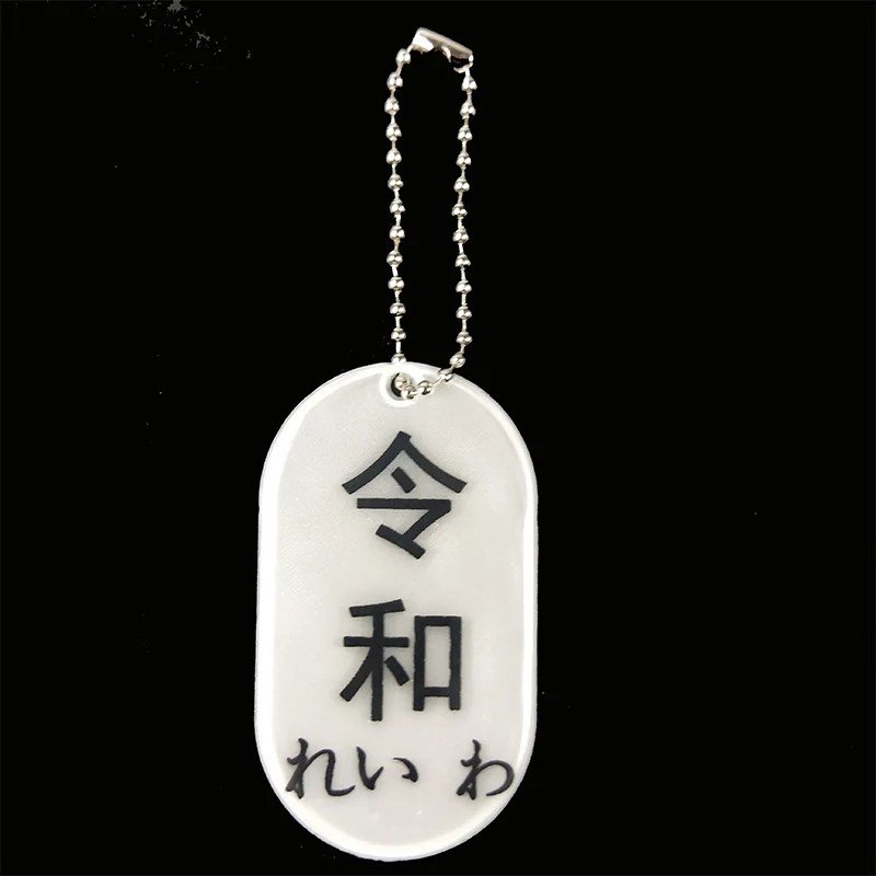 Японская Reiwa император красивая гармония Светоотражающая сумка для ключей Подвеска для безопасности дорожного движения - Название цвета: white