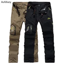 Aufdiazy 5XL съемные быстросохнущие штаны для походов, рыбалки, шорты для мужчин, походные, для кемпинга, для улицы, для альпинизма, спортивные брюки JM054