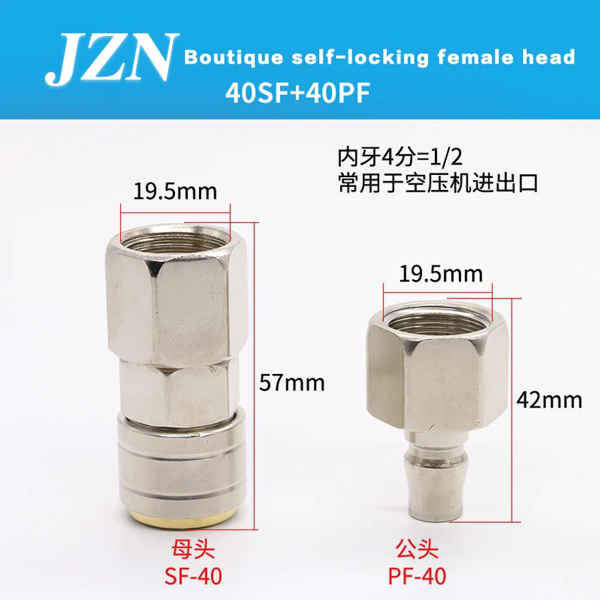 

SF40+PF40 C-type pneumatic connector self-locking oxygen tube air compressor pump accessories tool male and female quick plug