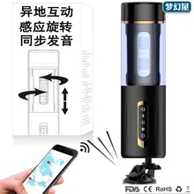 Smart Thrusting Rotation Telescopic masturbation cup Automatic APP Remote control Realistic Vagina real pussy for man Vibrator