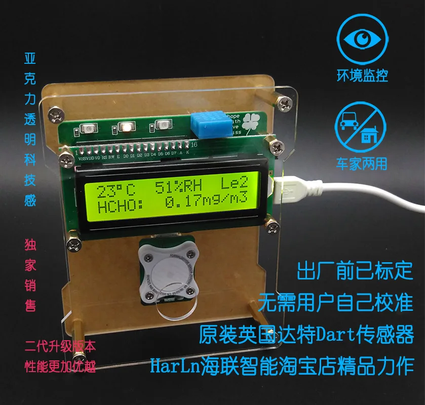 

DIY Formaldehyde Detector Sensor Formaldehyde Measurement Without Outdoor Calibration