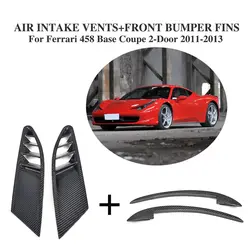 4 шт./компл. углеродного волокна сторона воздуха Вентс сетка охватывает и спереди плавники сплиттеры для Ferrari 458 База купе 2 -двери 2011-2013