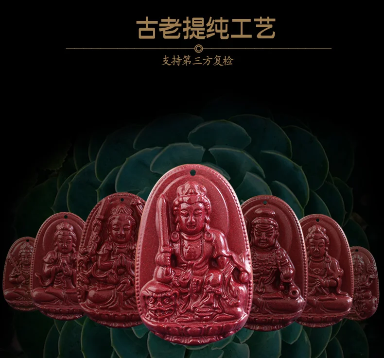 Изысканный натуральный зинобер натальный Будда Samantabhadra Будда ожерелье зодиакальный амулет