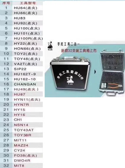 HU66 HU92 HU101HON66 игрушка 48 SIP22 NSN14 KIA, 2 в 1 подлинный LISHI Палочки инструмент слесарный инструмент профессионального автомобиля/Авто ремонт инструментов