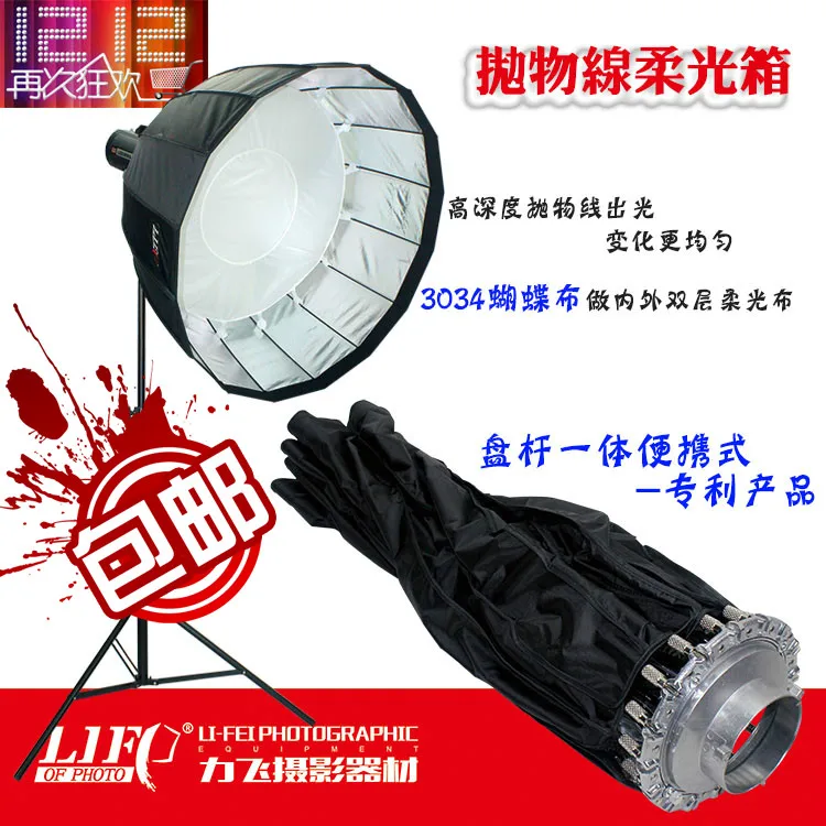 Adearstudio NO00D One 90cm softbox  Light Flash Frisbee Rod Deep Parabola Softboxes Cover 16 Angle Portable Umbrella