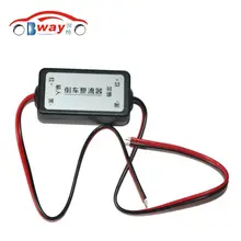 12V power filters reversing rectifier ballasts solve rear camera ripple splash screen interference for rear view camera