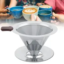 Кофе фильтрующая Воронка металлическая сетка фильтр для кофе, чая многоразовые двойные Слои Brew капельницы с подставка для чашки