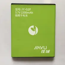 Оригинальный аккумулятор для смартфона JIAYU JY G2F 2200 мАч литий