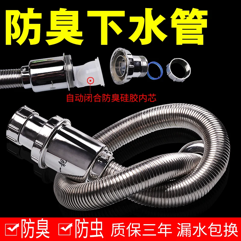 

Basin Sewer pipe , washbasin stainless steel deodorant sink basin general extension S bend drainage hose under the water tube