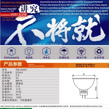 

DONAR DN-39397 6.6A 30W EZA/4 GE 41783 6.6A30W halogen bulb wire terminals airport airfield aircfraft lamp ePacket Free Shipping
