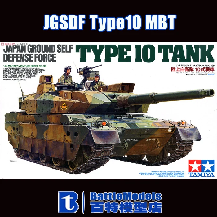 

TAMIYA MODEL 1/35 SCALE  military models #35329 JGSDF Type10 MBT plastic model kit