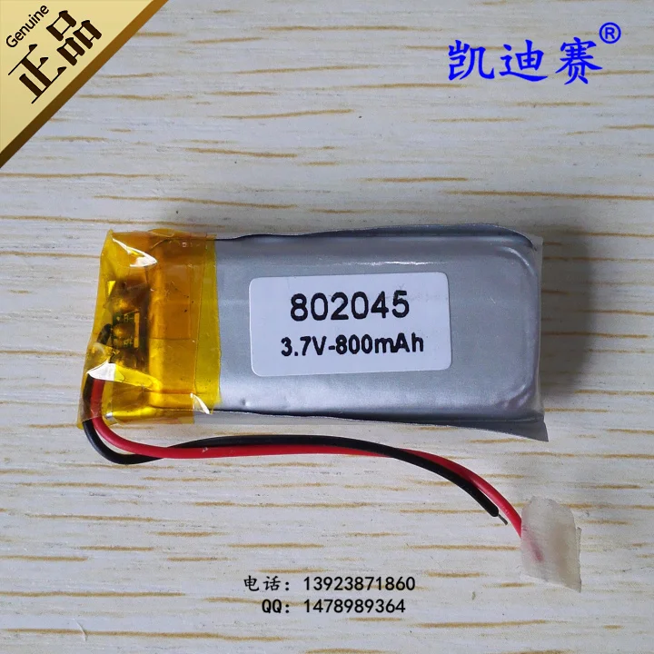 3 7 V 800mAh MP3/4 802045 полимерная литиевая батарея коробка для карт Лампа Теплая обувь