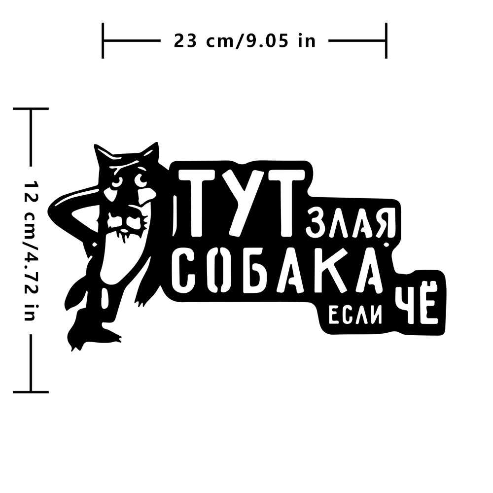 Виниловые наклейки и русского волка для автомобильного бампера Стайлинг