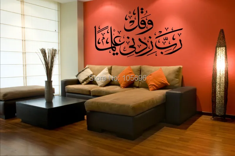 

custom Allah writing Moslem home decor muslim wall sticker islamic calligraphy art decal im83