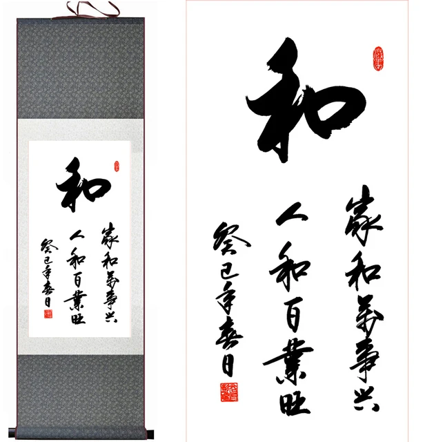 Chinese letter art deals