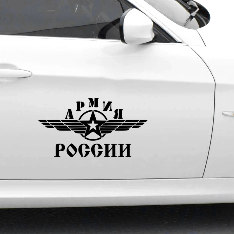 CK2865#46*25см наклейки на авто Армия России. водонепроницаемые машину наклейка для