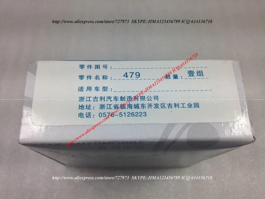 Комплект поршневых колец для GEELY CK OTAKA SC5/SC5-RV MK CROSS JINYING SC6 SC3 GX2 MR479Q MR479QA MR479N 1.5L, PANDA GC3 1.3L MR479