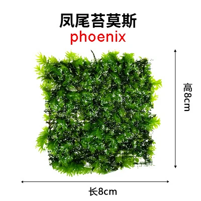 Живая акванакидка мох аквамаска аквариумные растения мох набор 8X8 см аквариумные растения украшения
