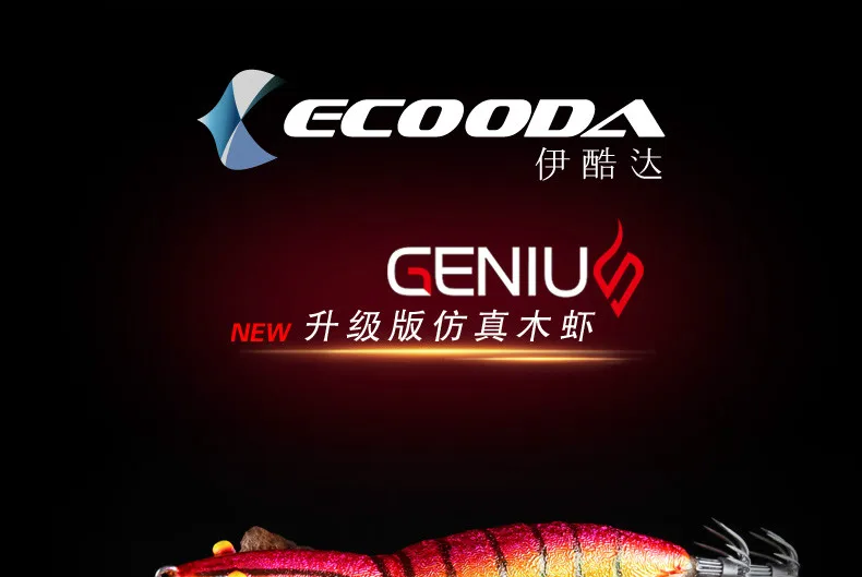 Le-fish Ecooda Genius бионическая приманка с свинцовыми светящимися глазами креветки 75 мм 12 г и 95 мм 20 г Различные цвета крючок в виде кальмара Мягкая приманка