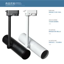 Настоящий Emc Lvd Rohs оптом и в розницу 1 шт. 12 Вт Cree Cob светодиодный Трековый светильник Точечный настенный светильник Точечный светильник с отслеживанием Ac110v/240 v