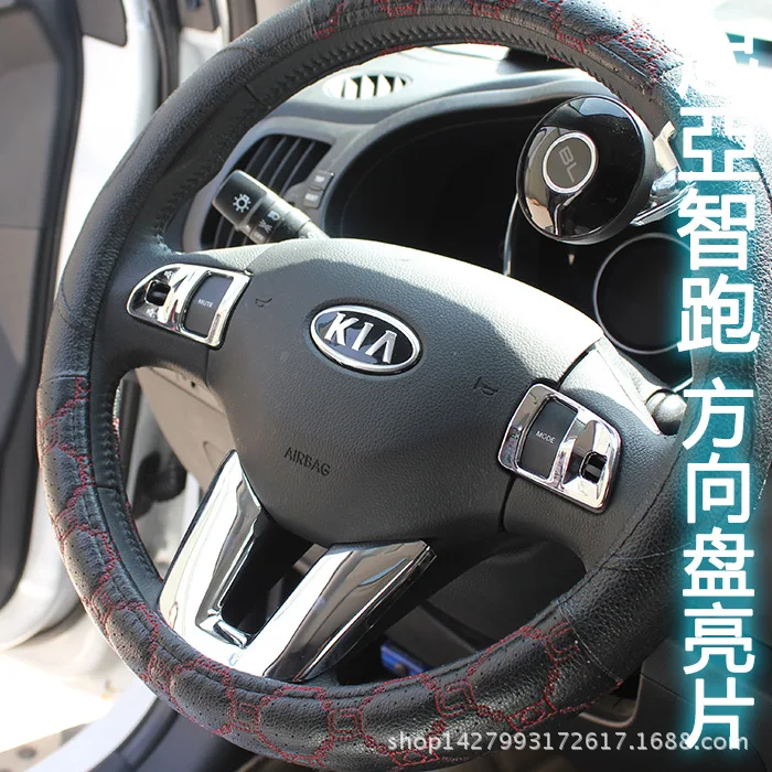 Kia Sportage steering wheel sequins modified interior Sportage Sportage