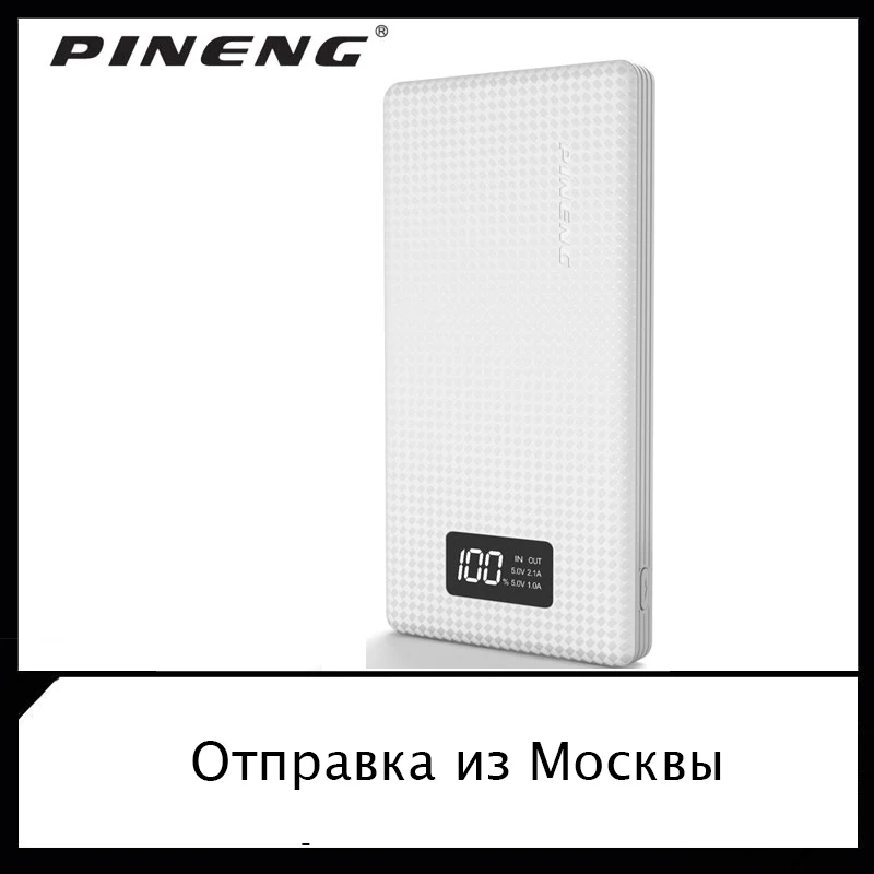 Портативное зарядное устройство PINENG PN 963 10000 мАч с ЖК дисплеем|Внешние