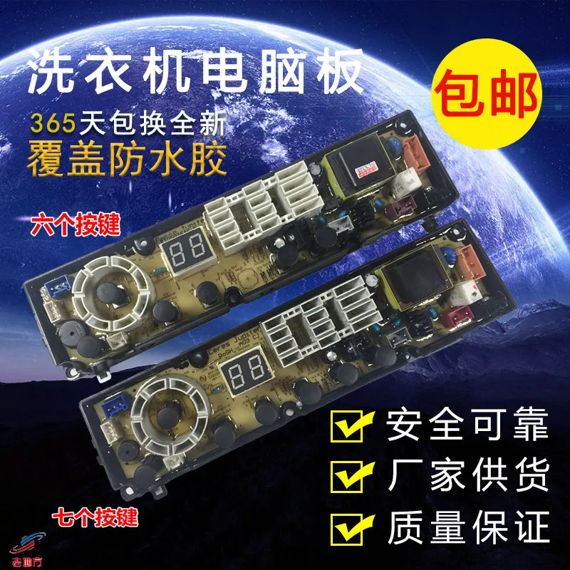 

Free shipping for Original Whirlpool Hisense washing machine computer board XQB60-C3206 C3206JN D6036CT