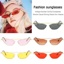 Винтажные маленькие солнцезащитные очки кошачий глаз женские модные стильные женские оттенки Ретро кошачий глаз солнцезащитные очки женские