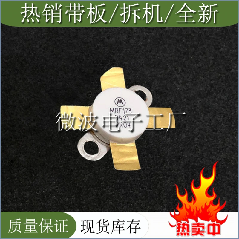 MRF173 SMD RF tube High Frequency tube Power amplification module