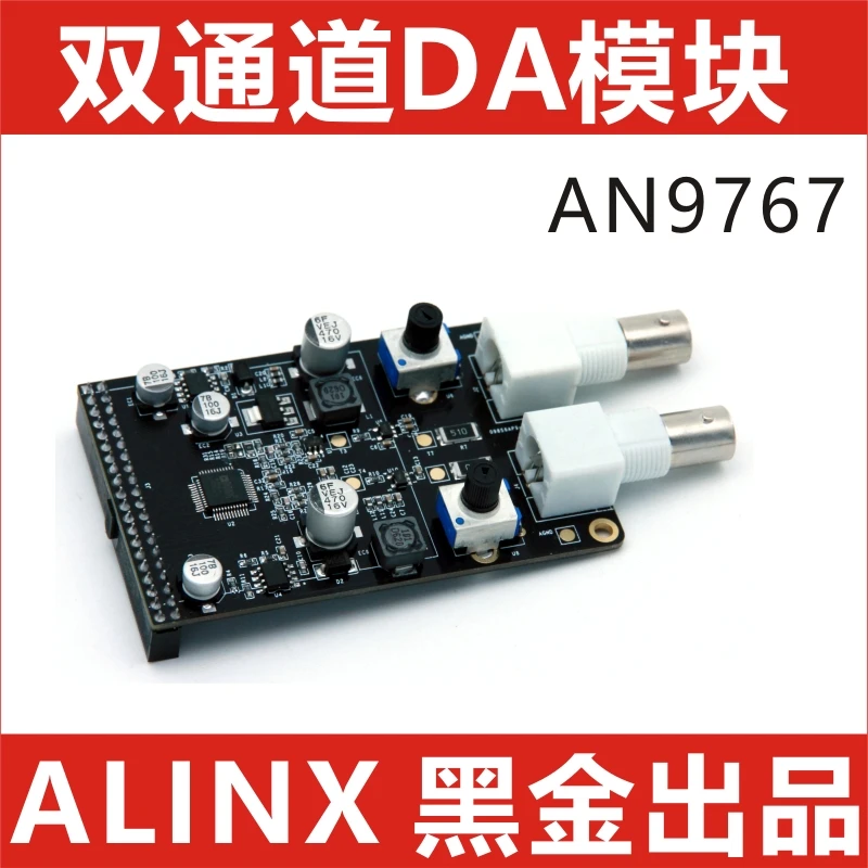

14 Bit Dual Channel DA Module Supporting FPGA Development Board AN9767