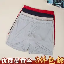 Высококачественные мужские брюки, шелковое трикотажное нижнее белье, более цветов шелковицы