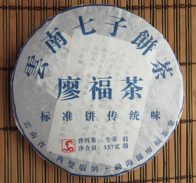 

puer, 357g puerh tea, Chinese tea,Raw Pu-erh,Shen Pu'er, Free shipping