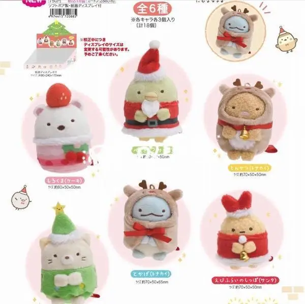 

OCHGEP 8pcs/set San-X Sumikko Gurashi Christmas Japan Anime Plush Keychain Corner Bio Handheld Biological Toy For Children Girl