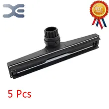 5 шт. высокого качества промышленный пылесос аксессуары для водяного гриля всасывающая машина Pa Tau головка Запчасти для пылесоса