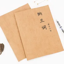 

BPNa Lan Word People Pen Copybook Cowhide Cover Calligraphy Hairpin Stiff Brush Style Between The Hand The Regular Script Book