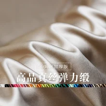 19momme 108 см ширина утолщенная эластичная атласная шелковая ткань тутового шелка материалы платье рубашка DIY Одежда ткани