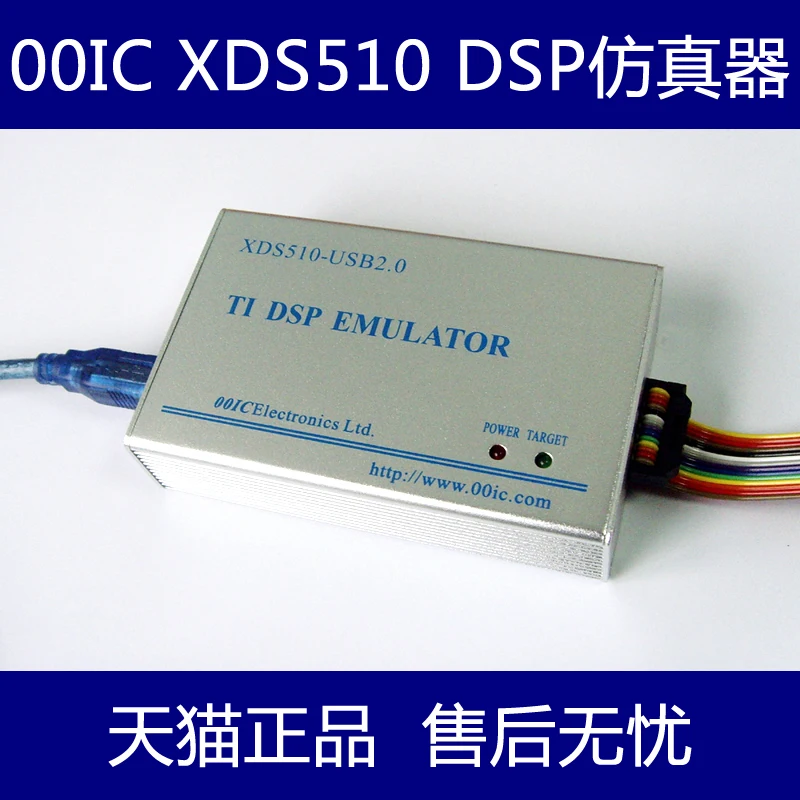 

00IC XDS510-USB2.0TI DSP simulator supports CCS3.3 CCS4