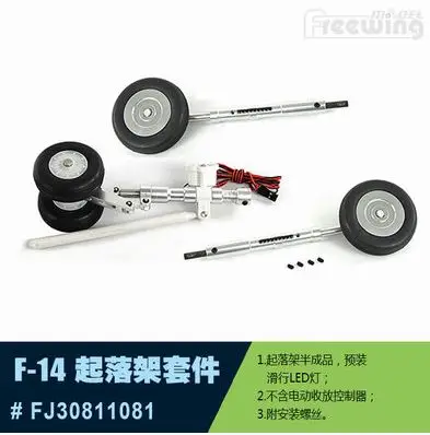 

Landing Gear Set for Freewing Twin 80mm rc plane jet F-14 F14 Tomcat with Variable Sweep Wing