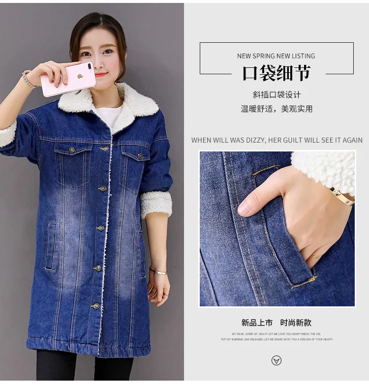 S-4XL, корейский стиль, Осень-зима, овечья шерсть, джинсовые куртки, новинка, большой размер, Женское пальто, длинное, утолщенное, кашемир, овечья шерсть, джинсовое пальто