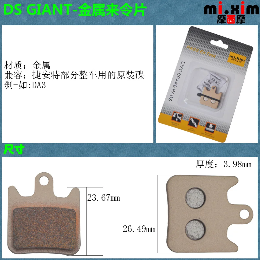 Mi.xim GIANT Disc Brakes Cycling Metal Brake Pads MTB Mountain Bike