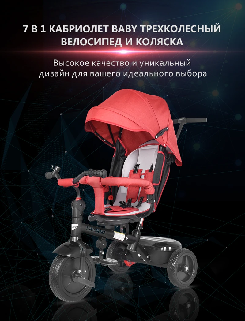 Besrey Kids Trike 7 в 1 трехколесный велосипед с вращающимся и откидывающимся сиденьем для детей, для сна, трехколесная коляска на колесиках