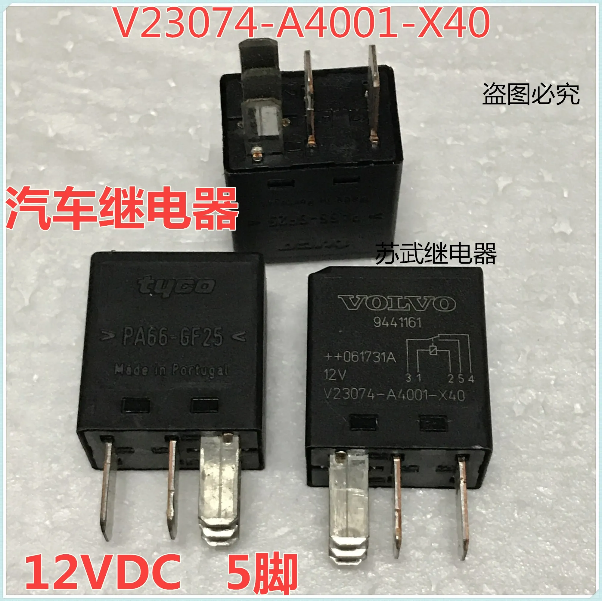 Реле 12В V23074-A4001-X40 PA66-GF25 JD1926AT | Обустройство дома