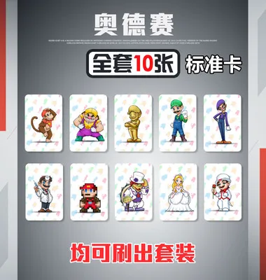 NS Легенда о Zelda легенда о Пустыне интерес Amiibo карта Odyssey спрей 2 коляски 8 amibo связь - Цвет: type 3