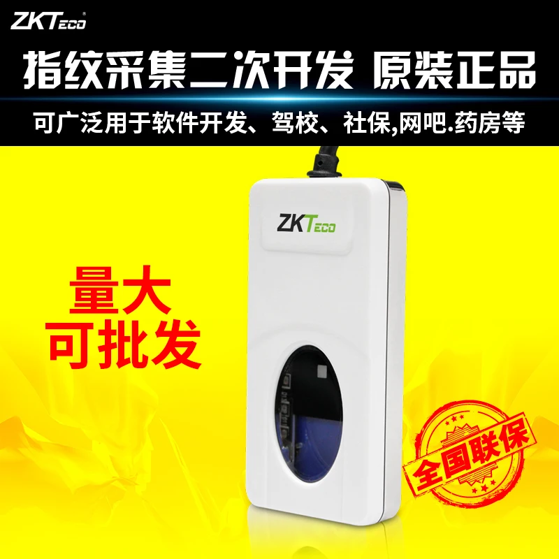 ZKTeco ZK9000 цифровой персональный USB био считыватель отпечатков пальцев сенсор для компьютера ПК домашний офис SDK URU5000 URU4500