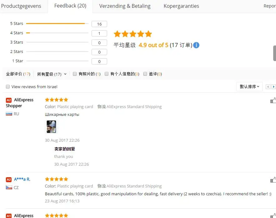 QQ20170914085104