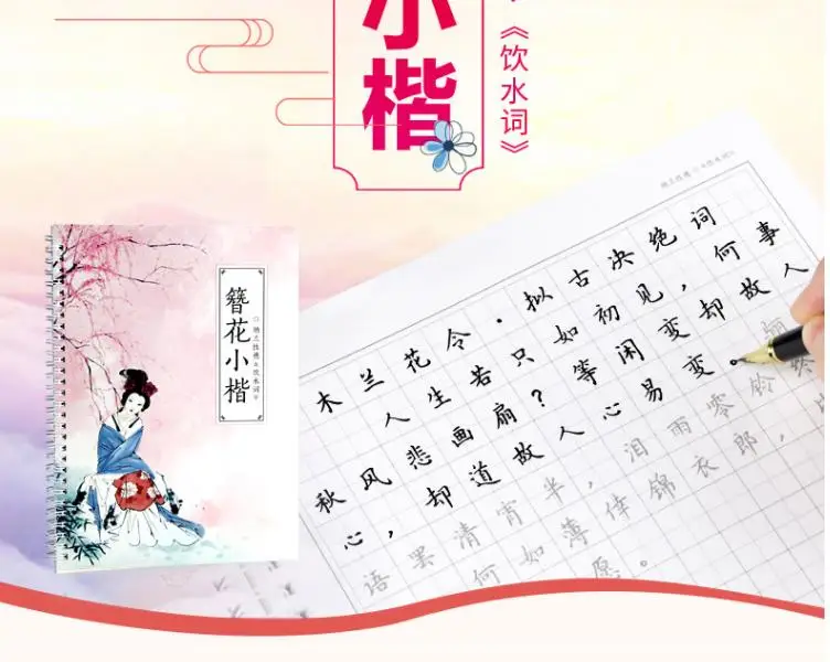 

3D Reusable Groove Regular script Pen Chinese Calligraphy copybook for Adult Children Exercises Calligraphy Practice Book