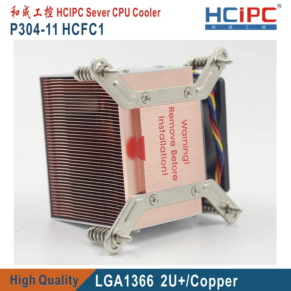 HCIPC P304-11 HCFC1 LGA1366 Процессор радиаторы, LGA1366 Медь 2U Процессор, 2U/3U/4U/5U север Процессор, 2U Процессор Вентилятор охлаждения