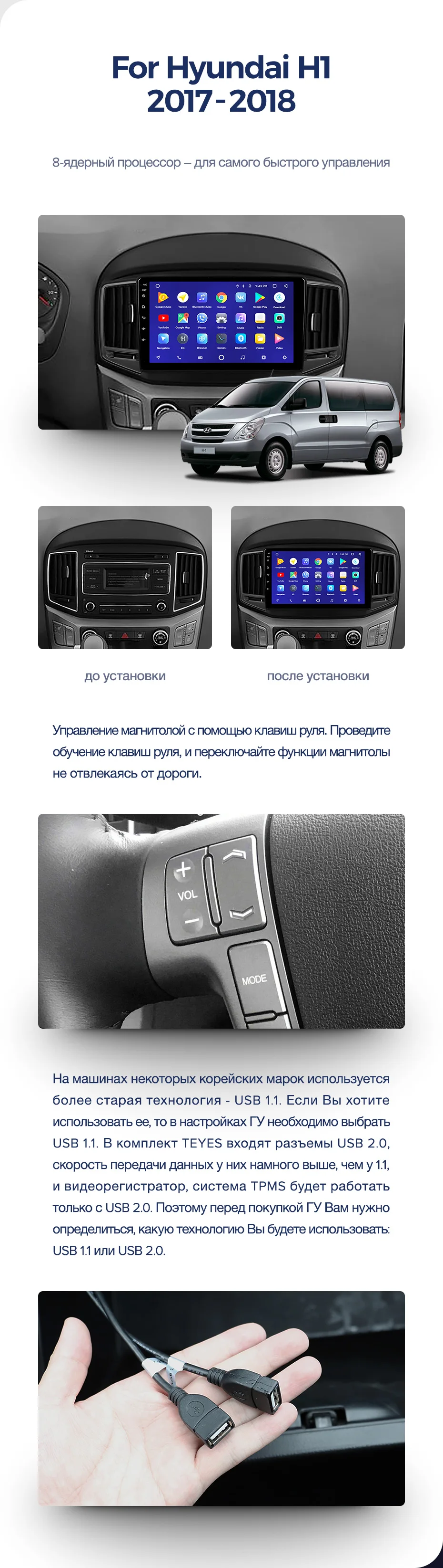 TEYES CC2 Штатная магнитола для Хендай H1 2 Hyundai H1 2 Android 8.1, до 8-ЯДЕР, до 4+ 64ГБ 32EQ+ DSP 2DIN автомагнитола 2 DIN DVD GPS мультимедиа автомобиля головное устройство